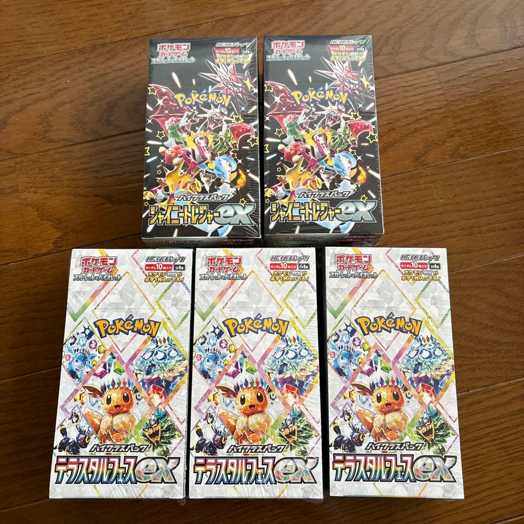 新品未開封　正規シュリンク付き　テラスタルフェス　シャイニートレジャーex