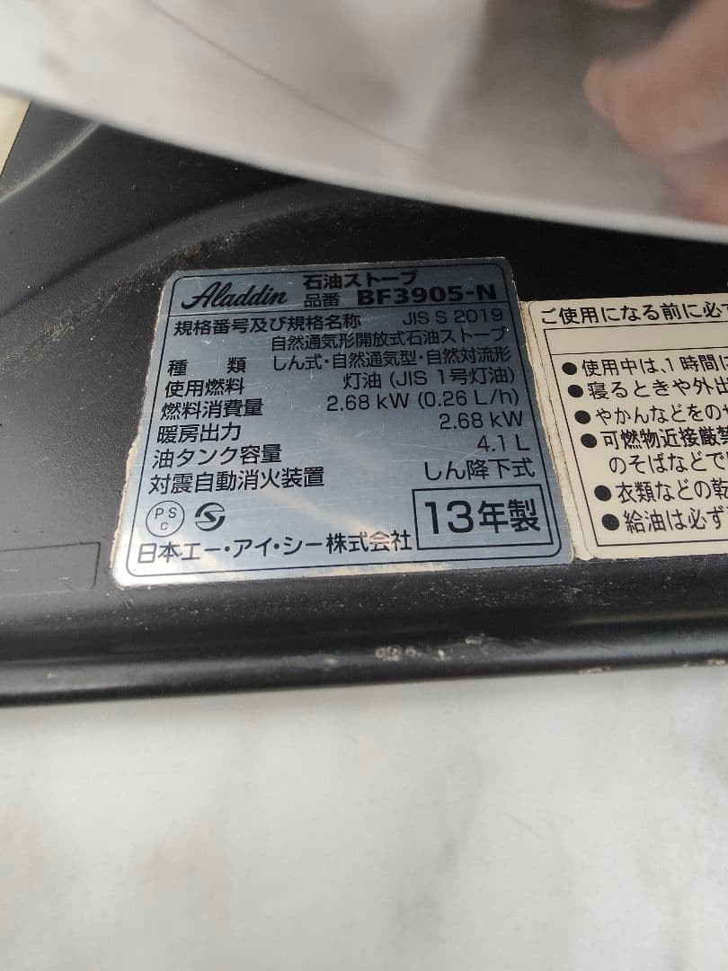 RGBYMC ストーブ ジャンク品