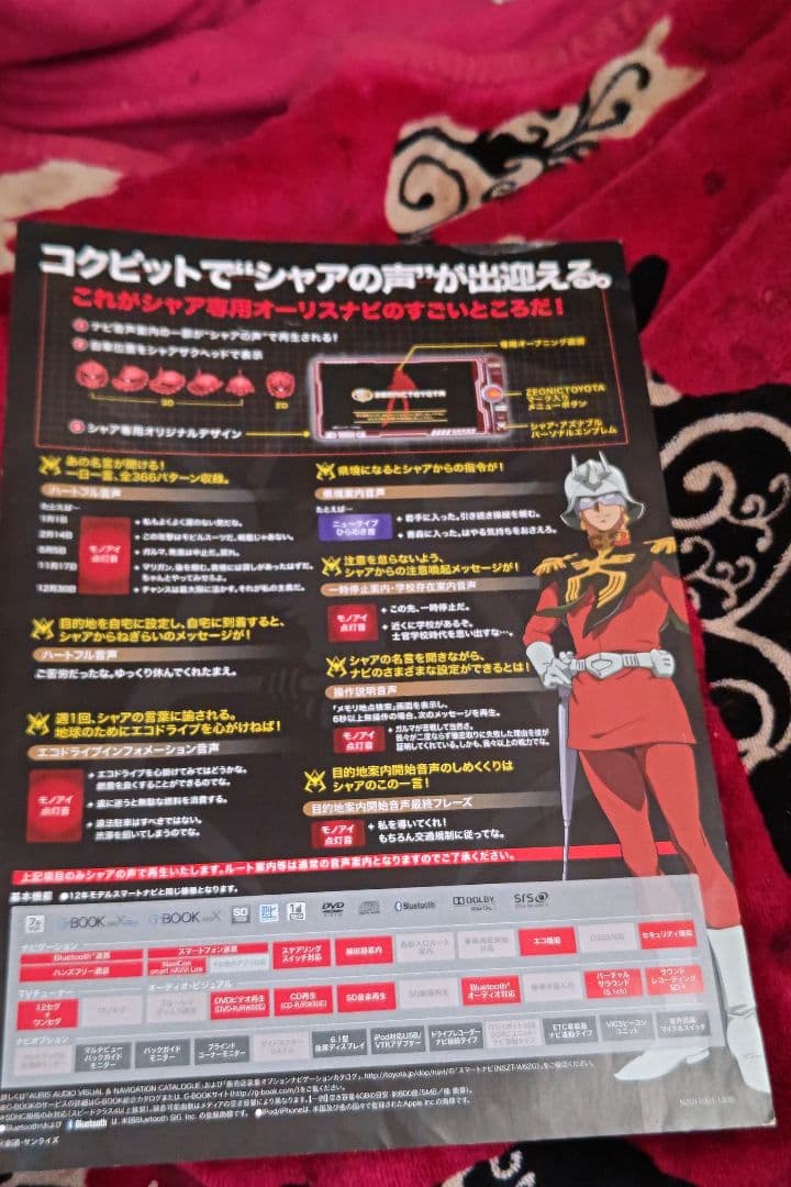 非売品シャア専用オーリスクリアファイル２種とシャア専用オーリスのカタログセット