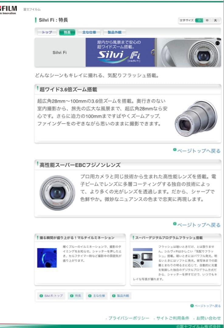 FUJIFILM 富士フイルム コンパクトカメラ Silvi Fiシルヴィ Fi
