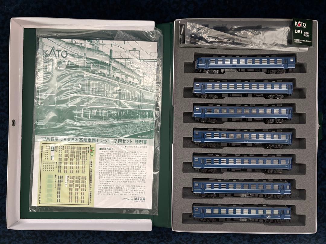 Nゲージ　KATO 12系 7両+D51 498 10-1720 2016-A