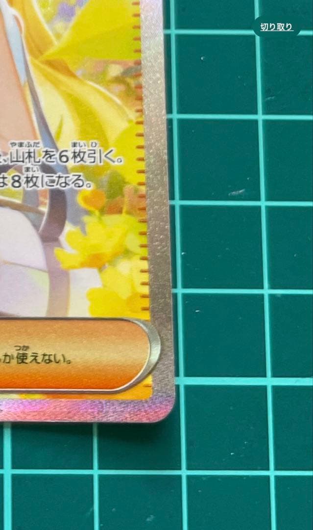 ポケモンカード / リーリエの決心SAR