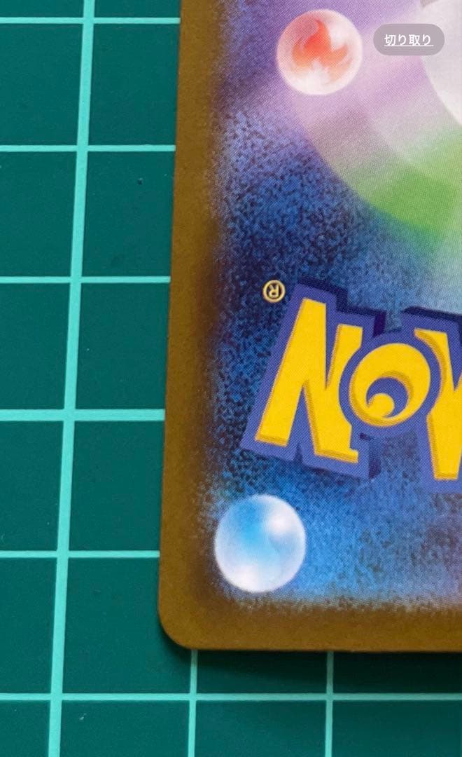 ポケモンカード / リーリエの決心SAR