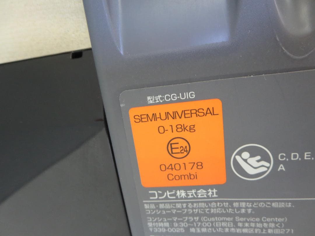 コンビ　クルムーヴ スマート ISOFIX エッグショック JN-570