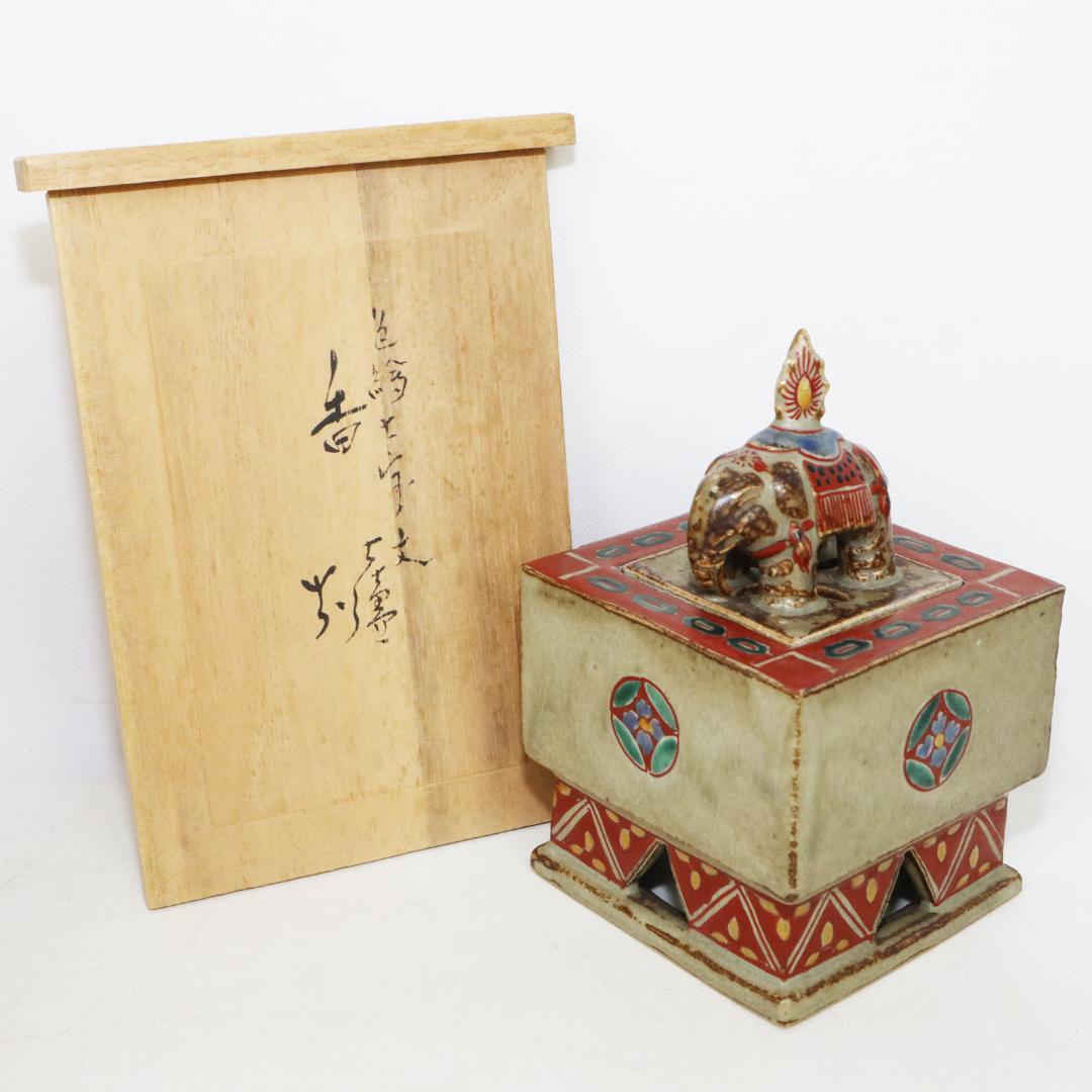 陶芸家 道林俊正作 色絵 七宝文 象香炉 共箱
