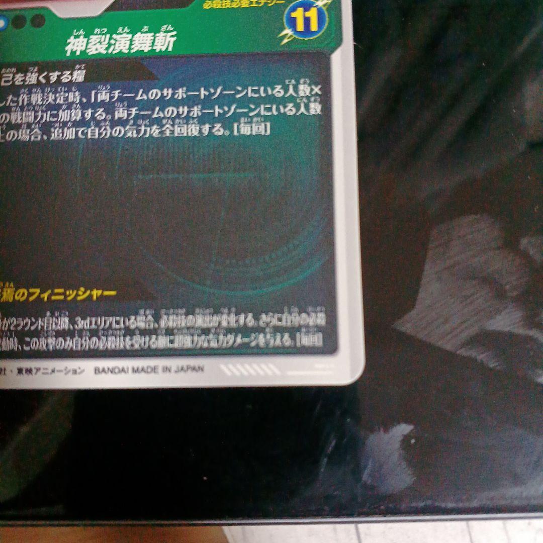 ドラゴンボールスーパーダイバーズsdv8-024パラレル ゴクウブラック 最安値