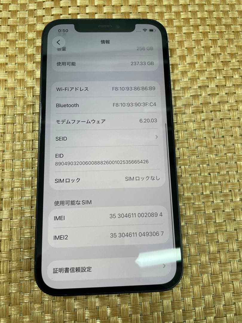 iPhone 12 256 GB ブラックSIMフリー【0894】
