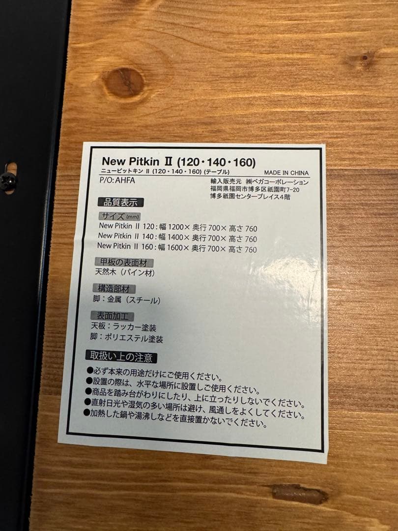 LOWYA ダイニングテーブル(160cm)