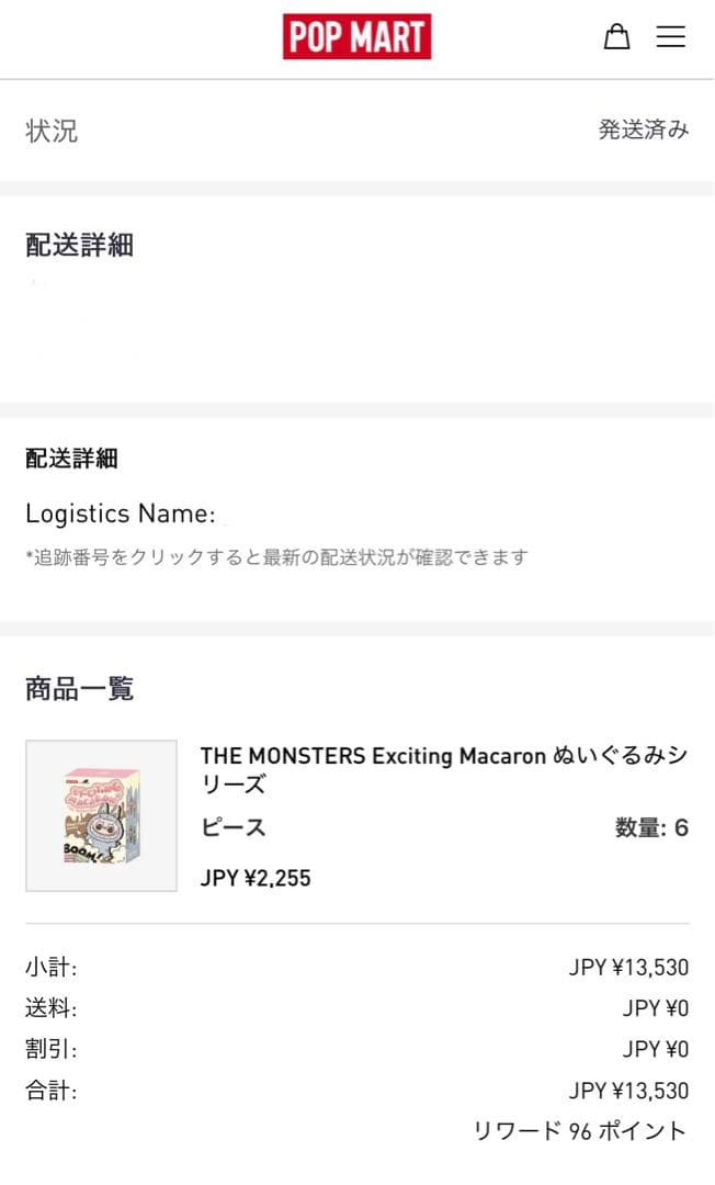 THE MONSTERS Exciting Macaronぬいぐるみlabubu