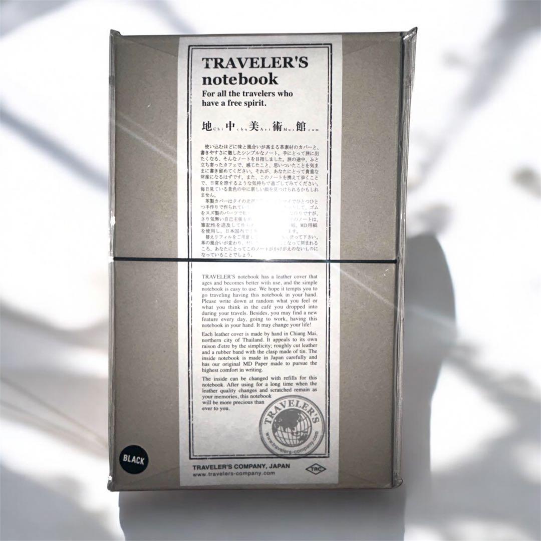 地中美術館 【限定】トラベラーズノート 6点セット