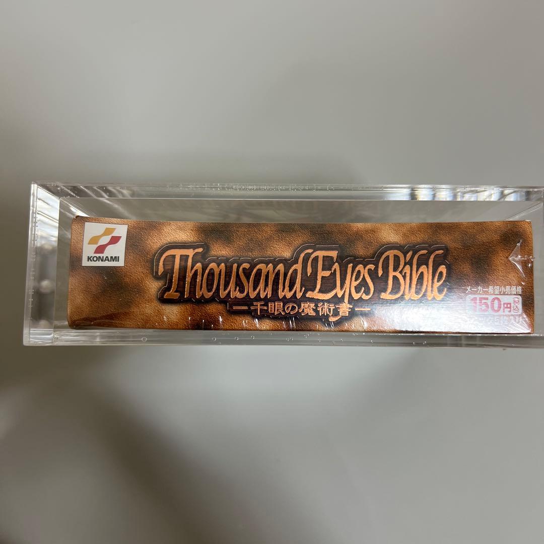 遊戯王　千眼の魔術書　box シュリンク付 絶版