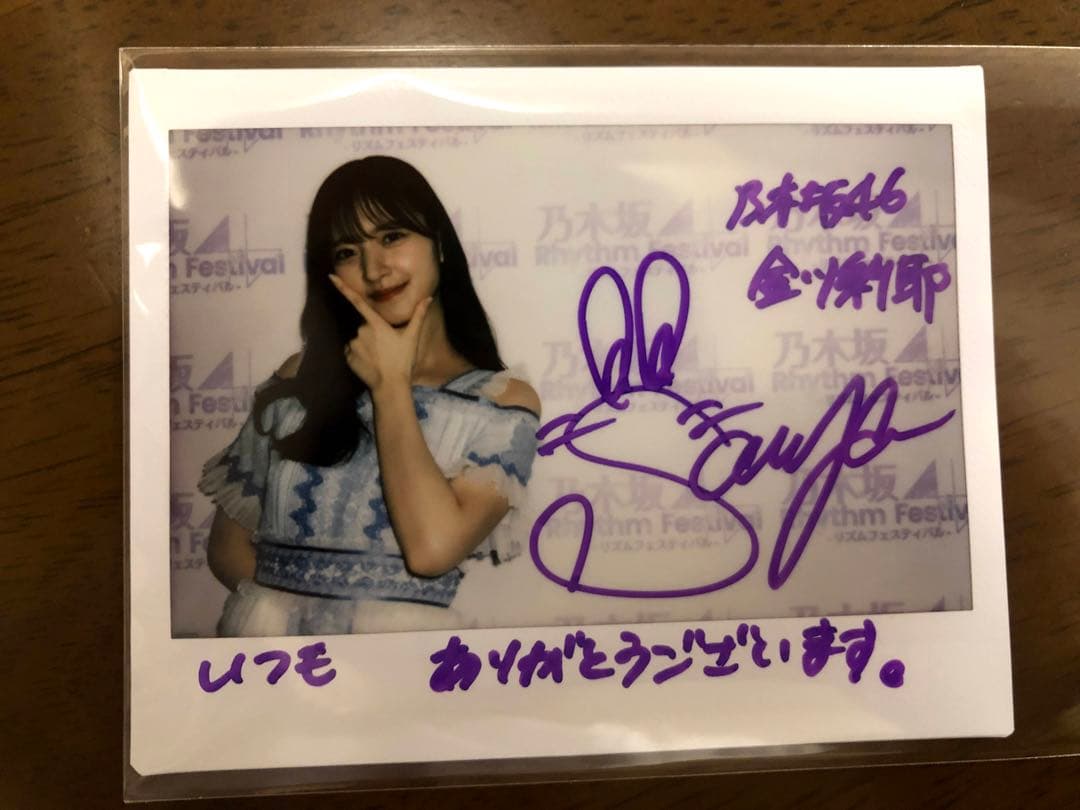 乃木坂46 乃木フェス 金川紗耶 直筆サイン チェキ