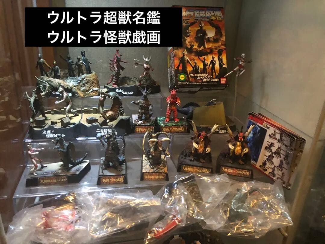 ト*キ様 ウルトラ超獣名鑑　ウルトラ怪獣名鑑 戯画 ウルトラマン 解説書付き 未