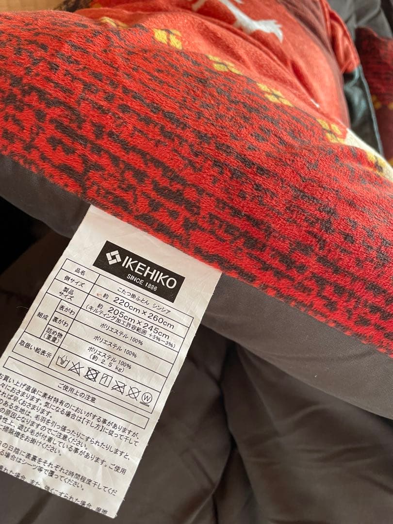 【美品】こたつ布団 205×245cm 長方形 ギャッベ柄 ノルディック日本製