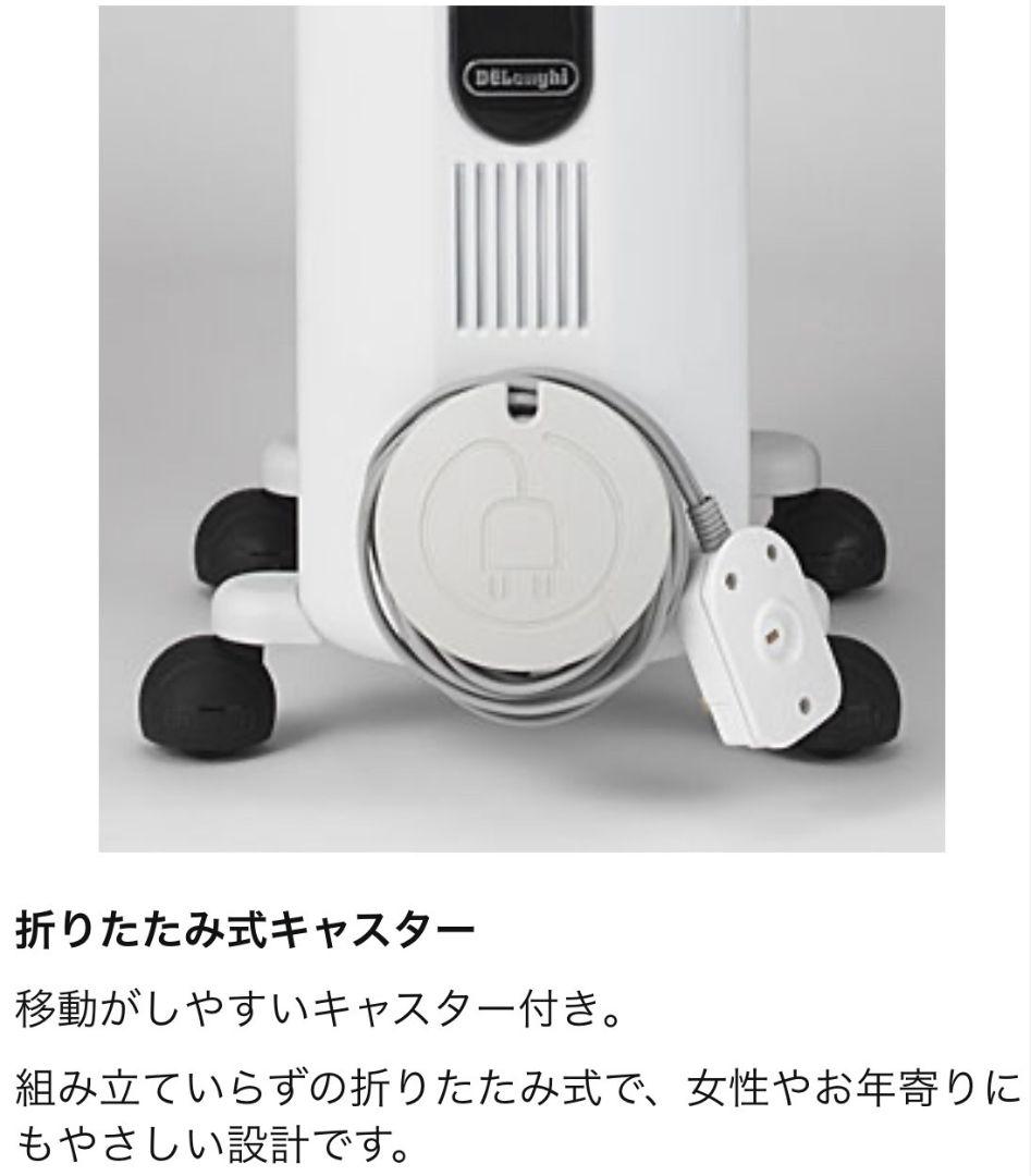 689 美品 デロンギ オイルヒーター JRE0812 送料無料