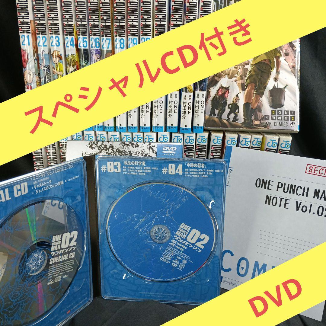 の*う様 ONE PUNCH-MAN ワンパンマン現全35巻セット&オマケの！D