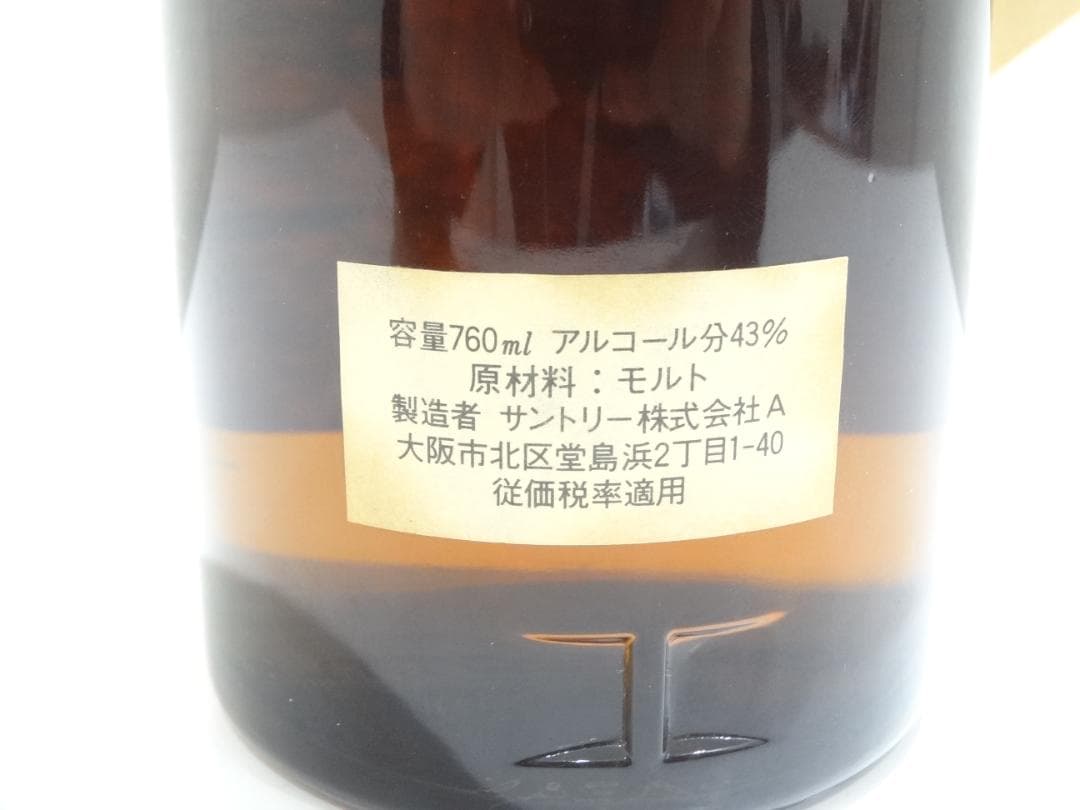 ☆希少☆山崎 ピュアモルト 760ml 特級 向獅子 ウイスキー