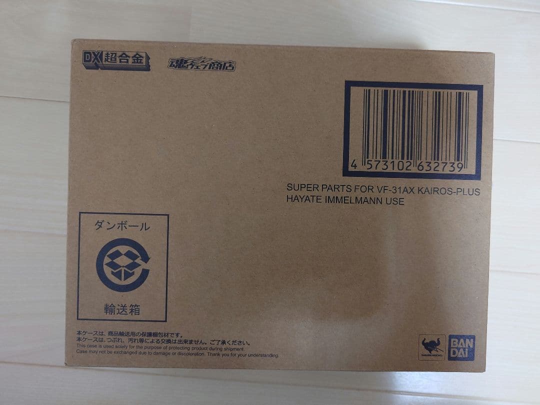 【4個セット】DX超合金 カイロスプラス ハヤテ・インメルマン機（初回限定版）他