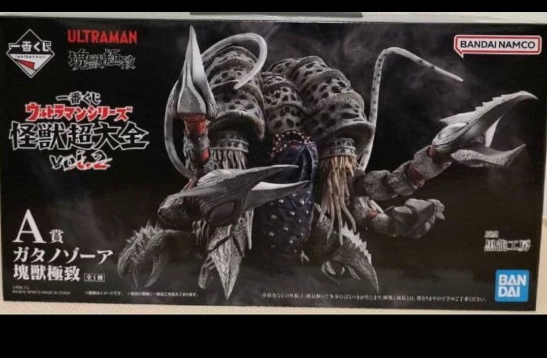 ウルトラマンシリーズ 怪獣超大全vol.2 A賞ガタノゾーア C賞ビックタオル等