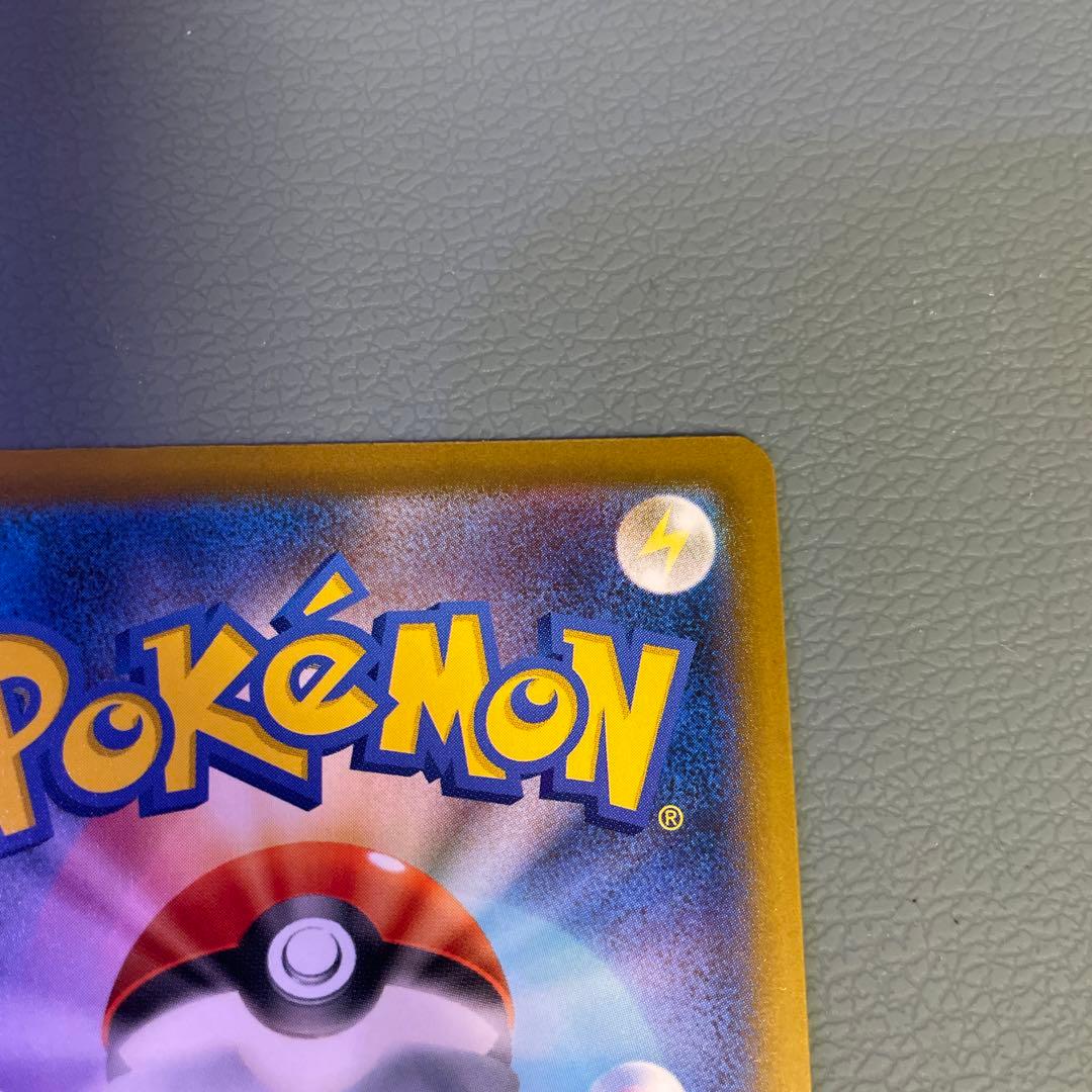 メガカイリューex sar ホロカード