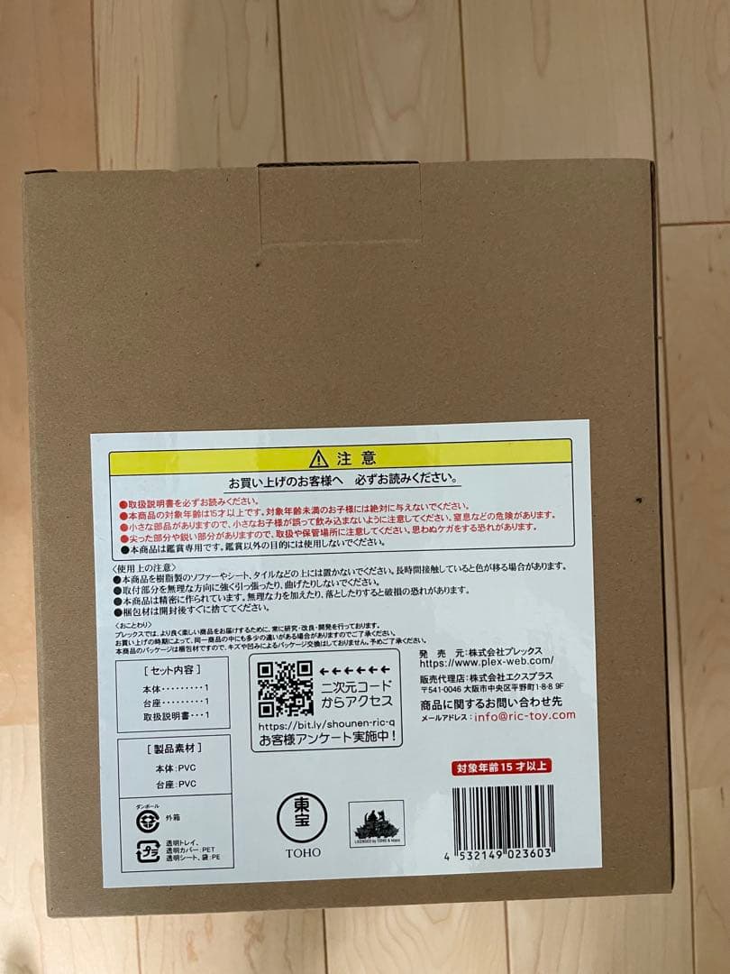 【未開封品】デフォリアル エヴァンゲリオン2号機ビースト\"G\"モード　通常版