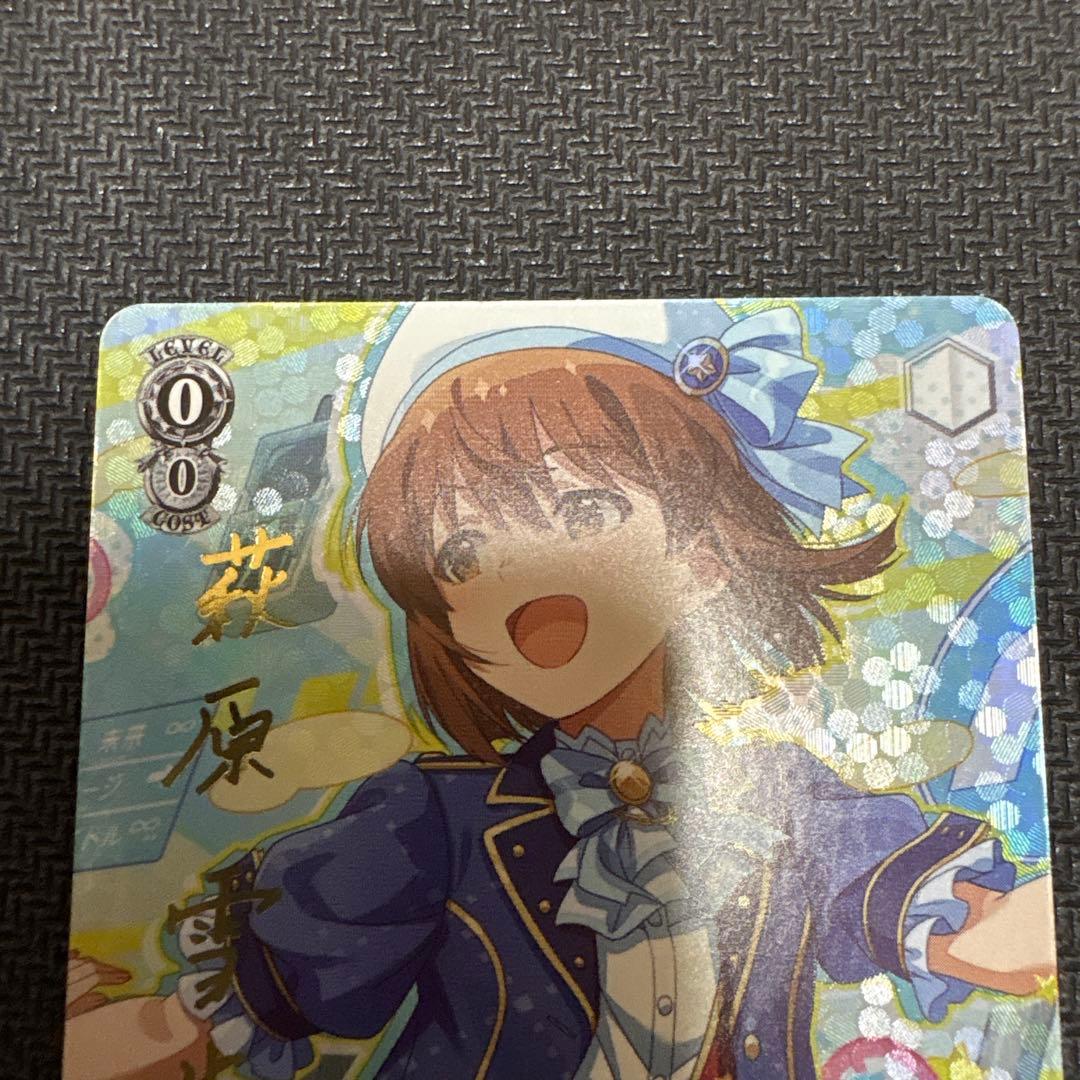 WS ヴァイス アイマス 765 ALRIGHT 萩原 雪歩 SP サイン