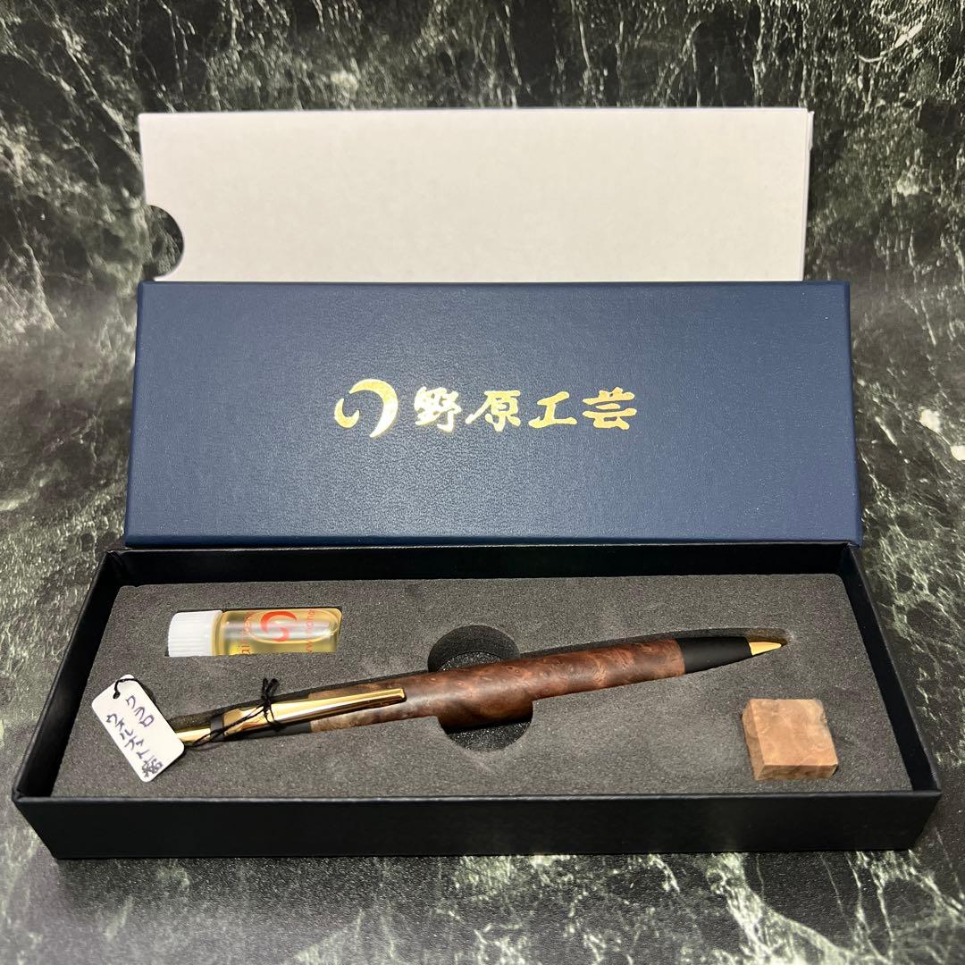 野原工芸　変わり杢　クラロウォルナット瘤　ボールペン(ゴールド金具）　正規品