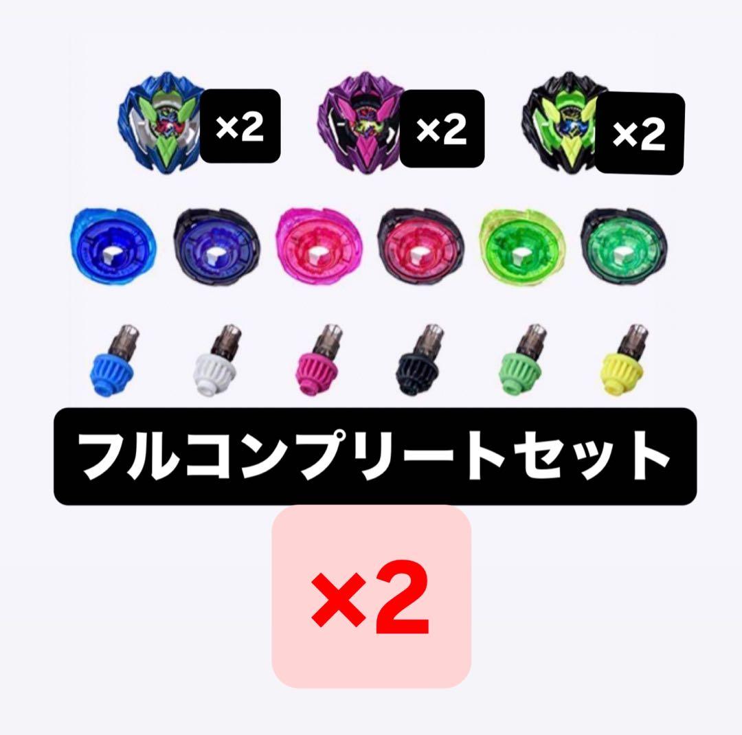 ベイブレードX カラーチョイスブースター ドランバスター1-60A コンプ ×2