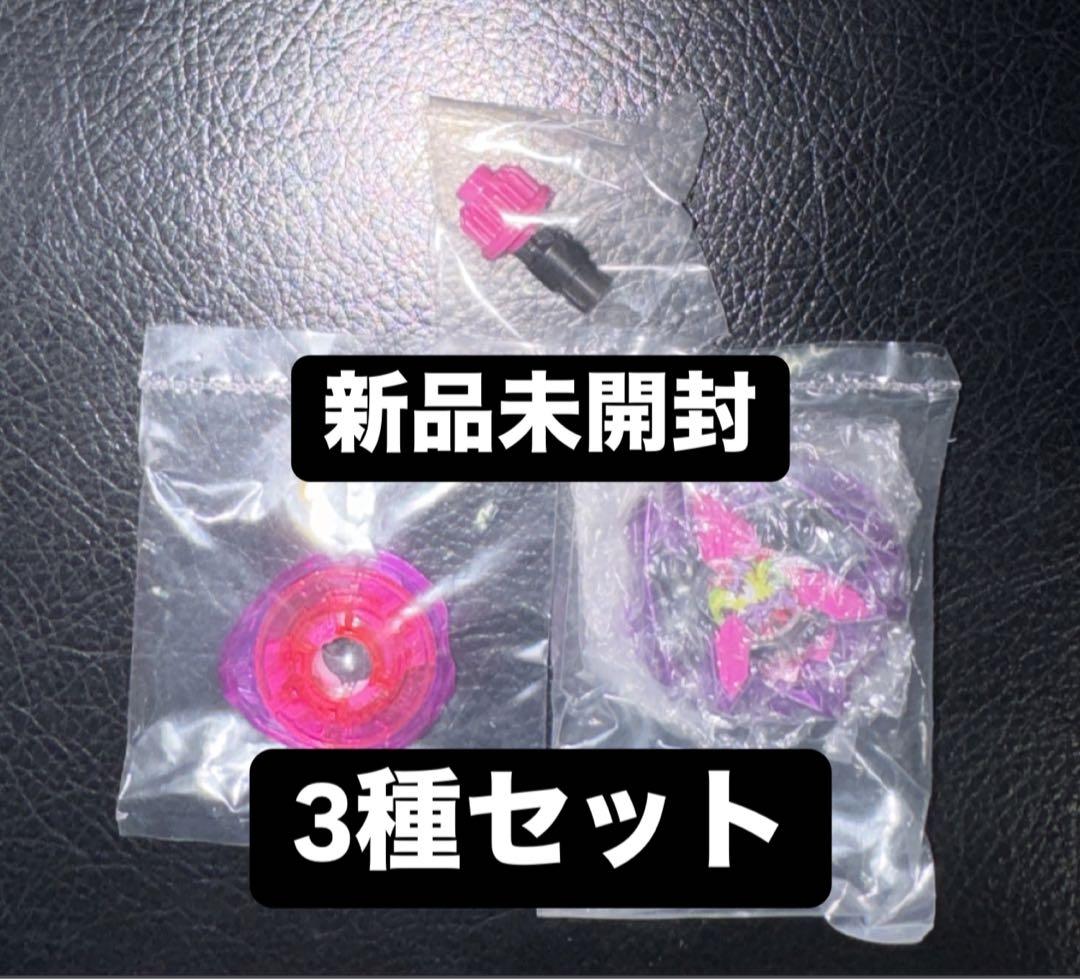 ベイブレードX カラーチョイスブースター ドランバスター1-60A コンプ ×2