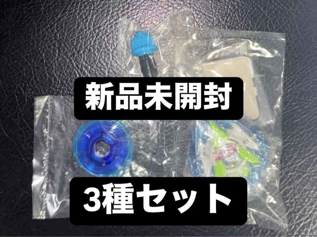 ベイブレードX カラーチョイスブースター ドランバスター1-60A コンプ ×2