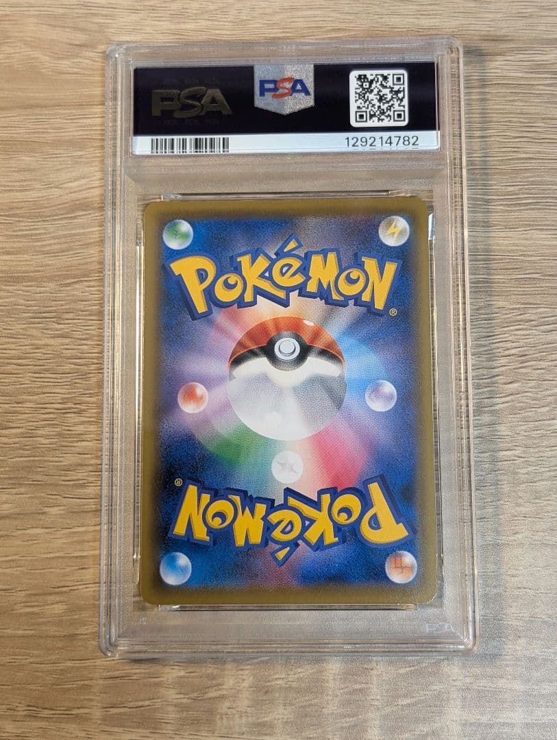 エーフィVMAX 189/S-P PSA10