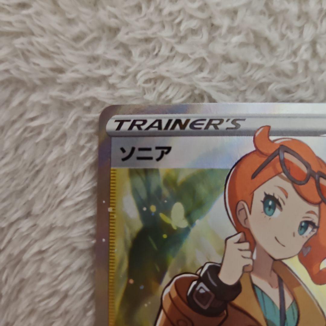 【あやめ】ソニア SR S1a VMAXライジング 077/070