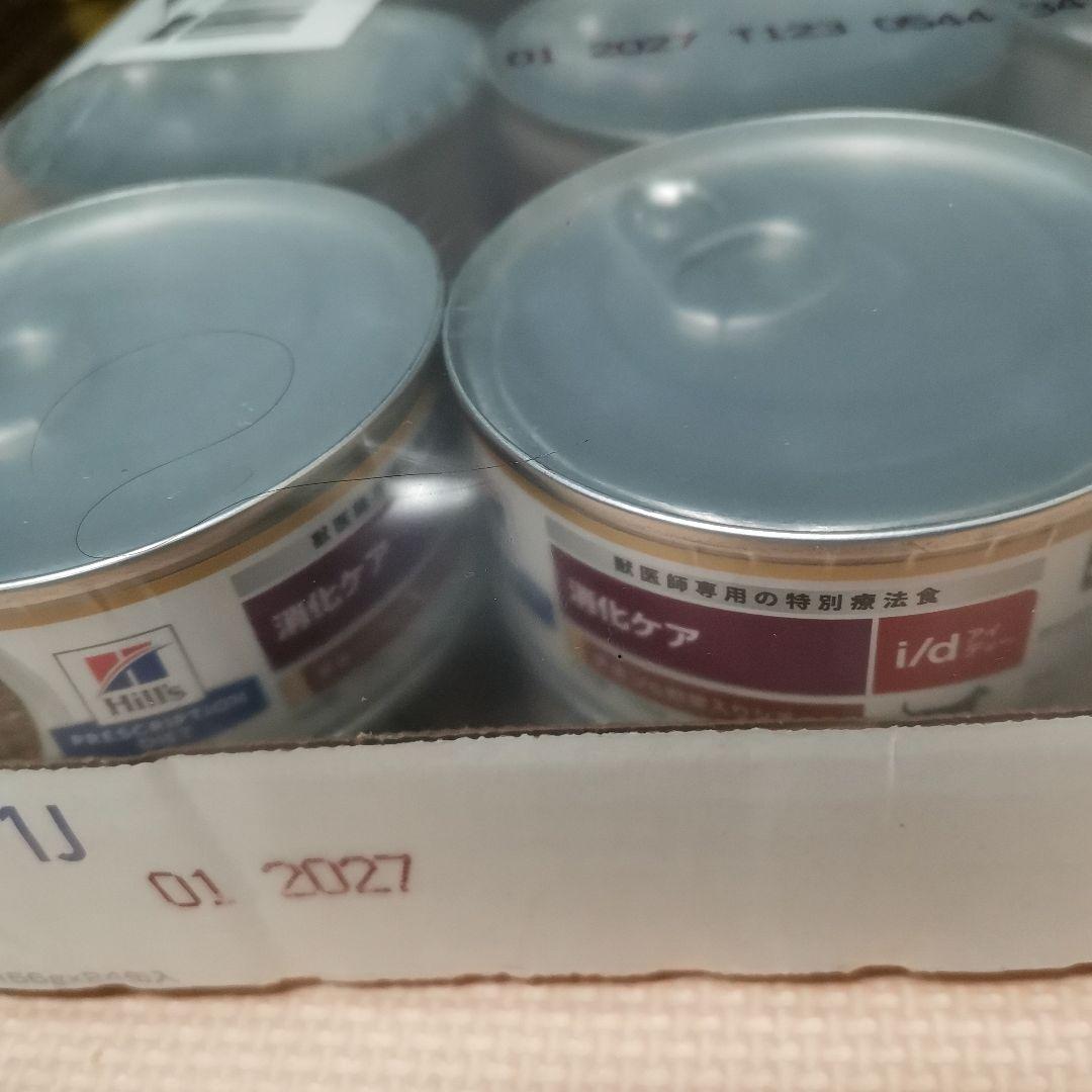 ヒルズ　犬用　消化ケア　i/d　チキン&野菜入りシチュー　156g24缶