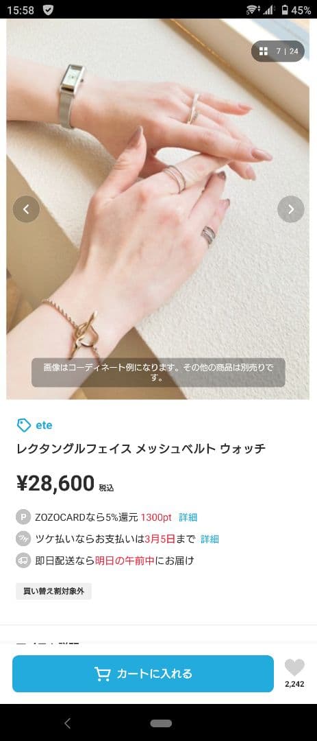 【美品】レクタングルフェイス ウォッチ　ゴールド