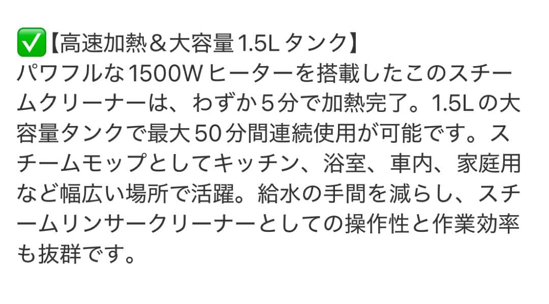 ⭐️ スチームクリーナー ⭐️ 1.5L 150℃高温スチーム
