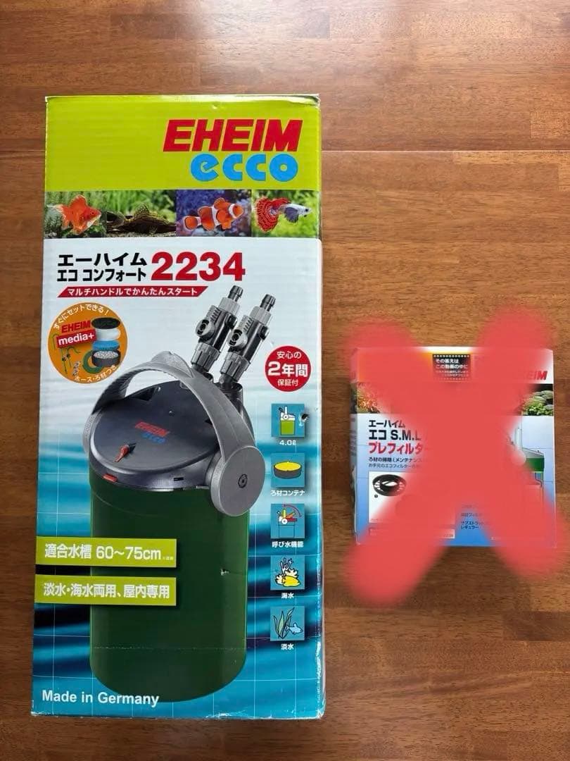 EHEIM エコ コンフォート2234