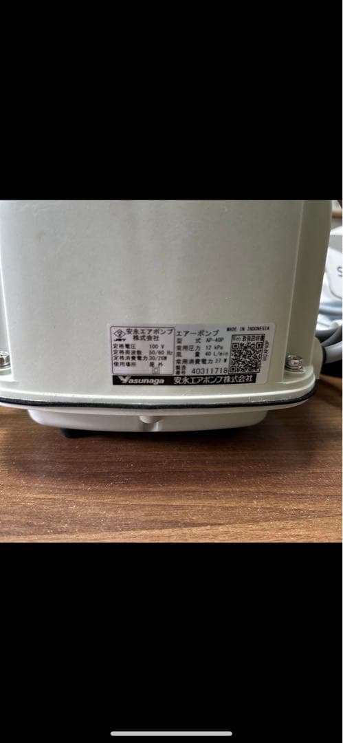 安永エアポンプ AP-40P