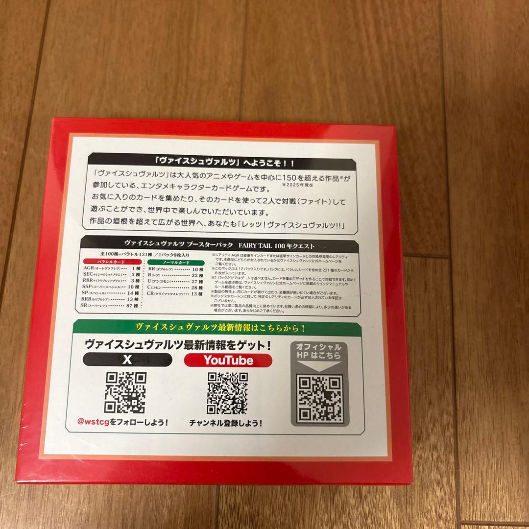 zヴァイスシュヴァルツ フェアリーテイル 100年クエスト新品未開封2箱