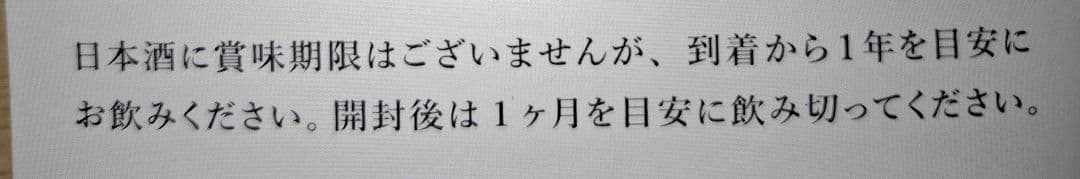 HINEMOS 日本酒 12本セット