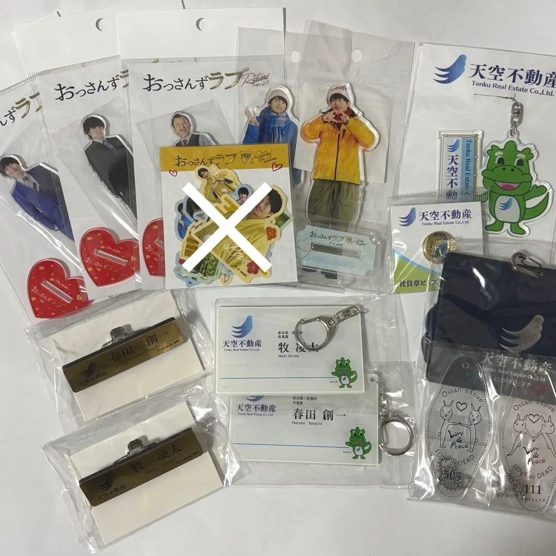 おっさんずラブ まとめ売り