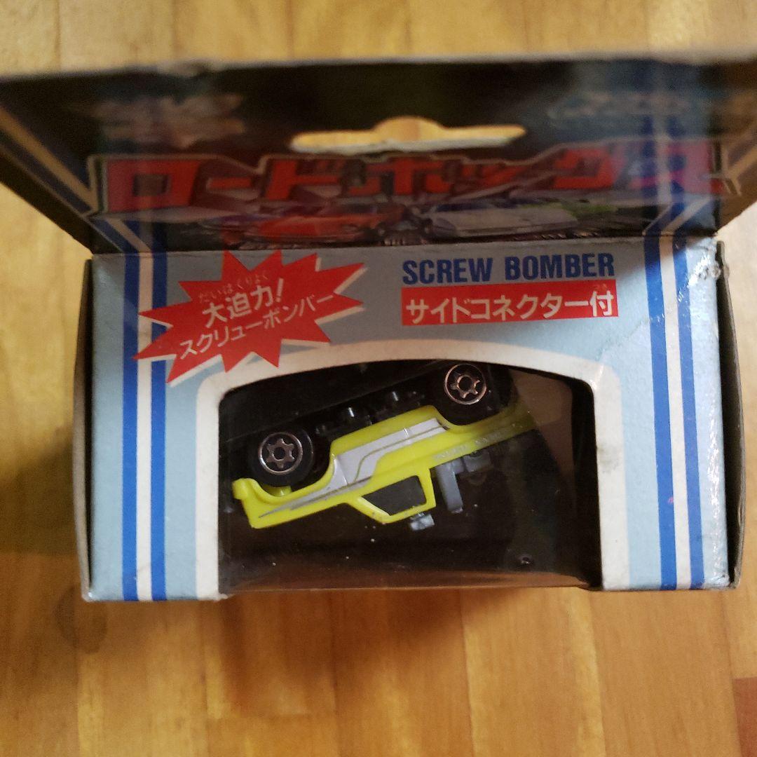 タカラ SCREW BOMBER ロードホッグス
