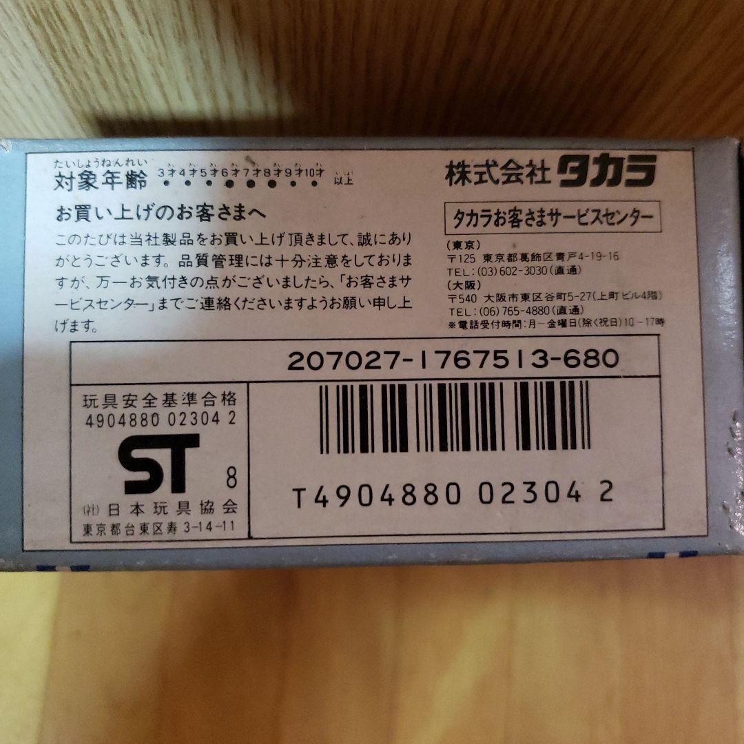 タカラ SCREW BOMBER ロードホッグス