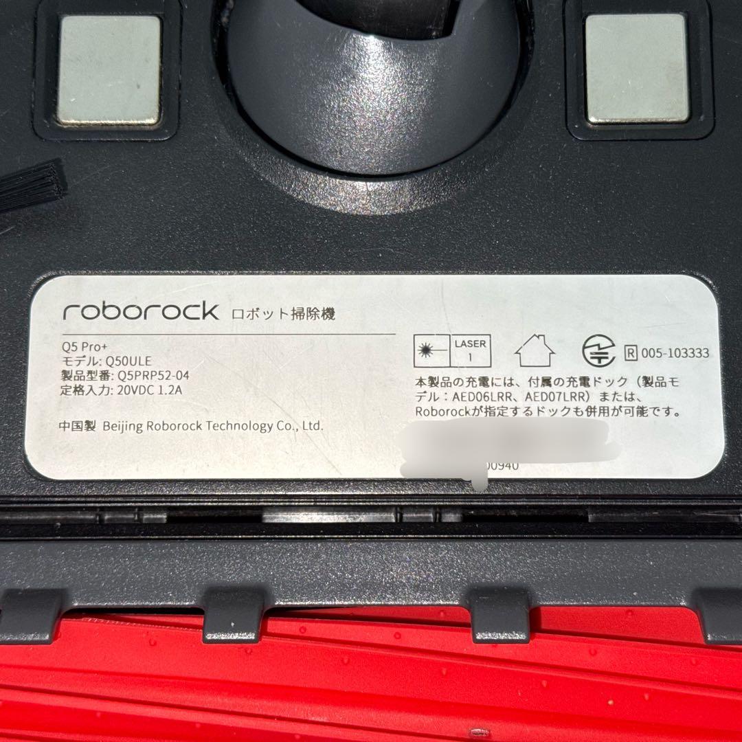 ひ*ろ様 【動作品】Roborock Q5Pro+ 消耗品付き