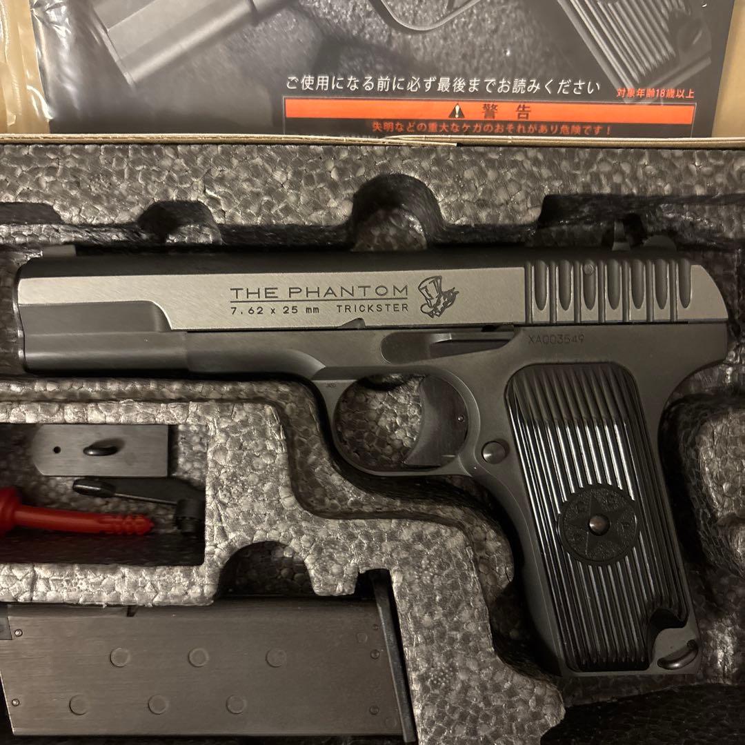 KSC トカレフTT33 ジョーカーモデル ガスガン （限定版