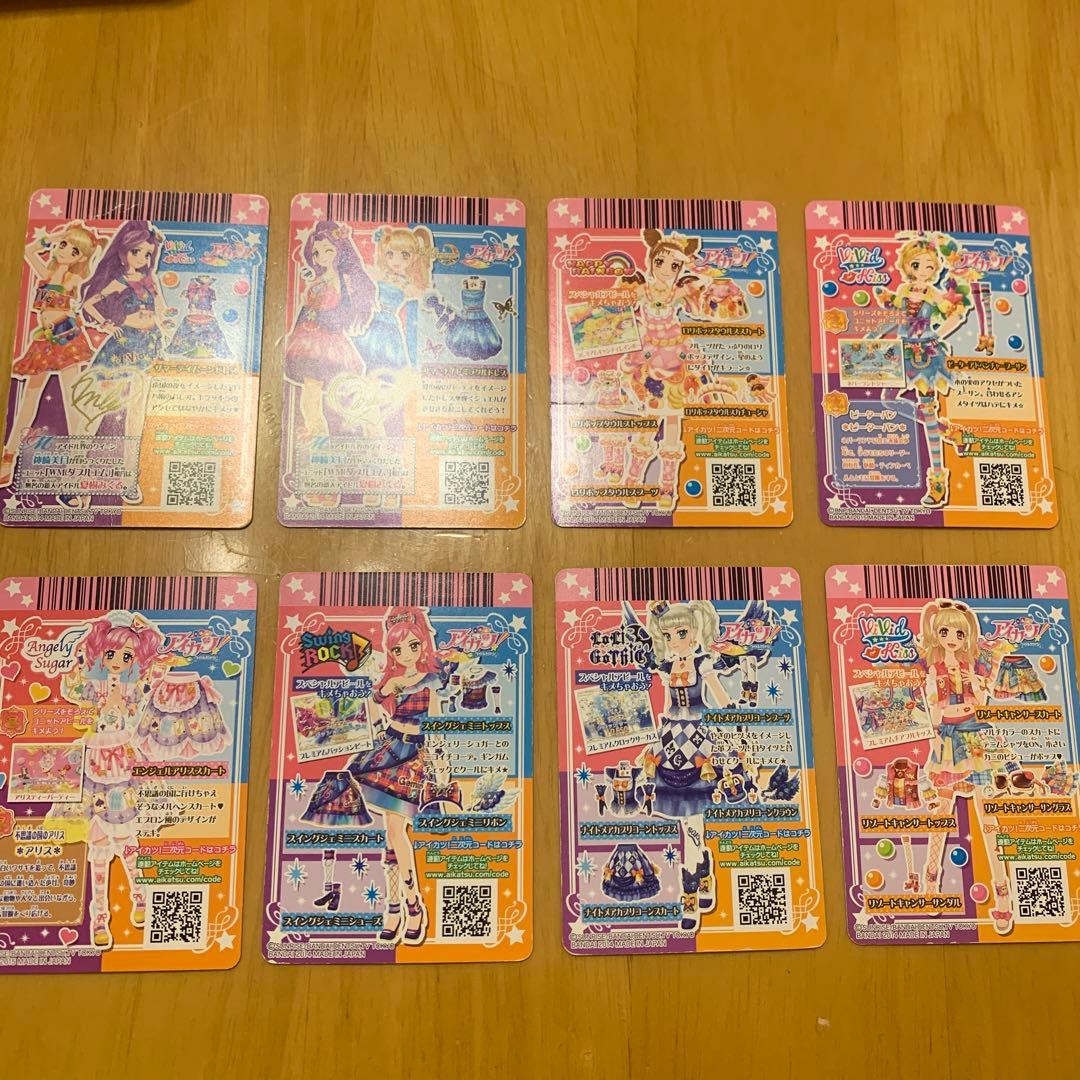 アイカツカード 8枚セット プレミアムカードセット