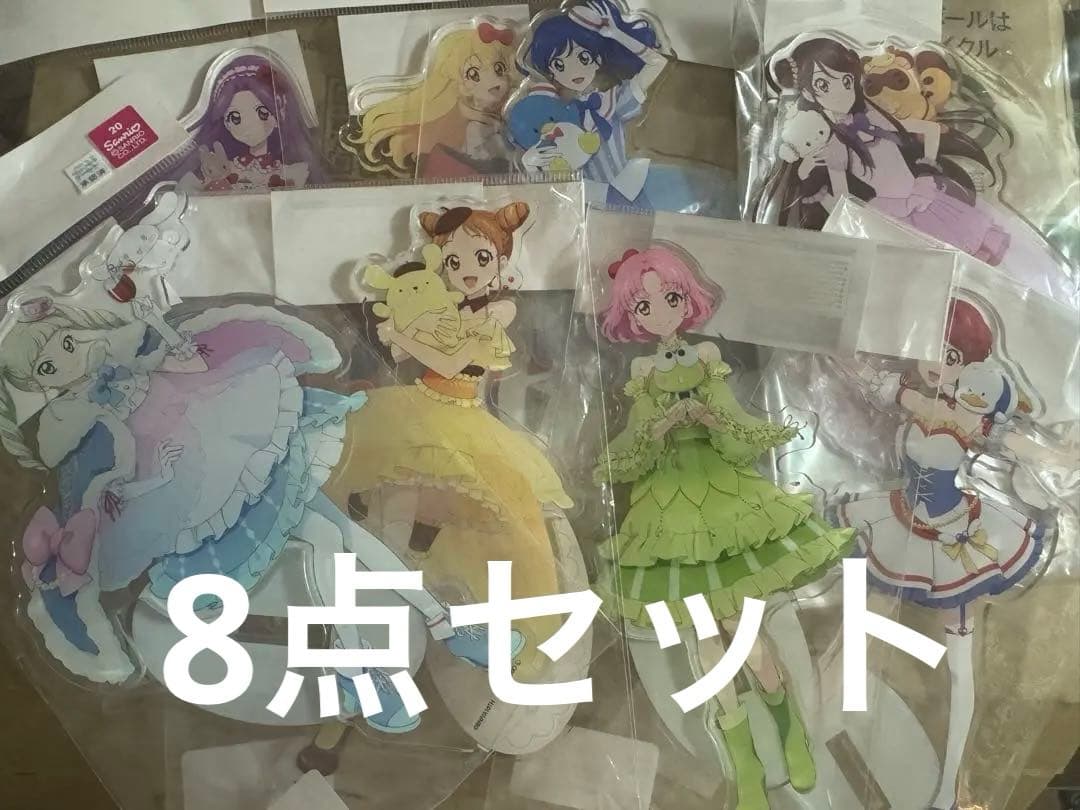 アイカツ　サンリオ　コラボ　アクスタ8点セット