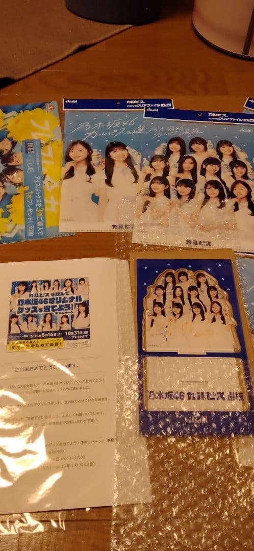 当選品　乃木坂46　カルピス　アクリルスタンド&クリアファイル(全5種)