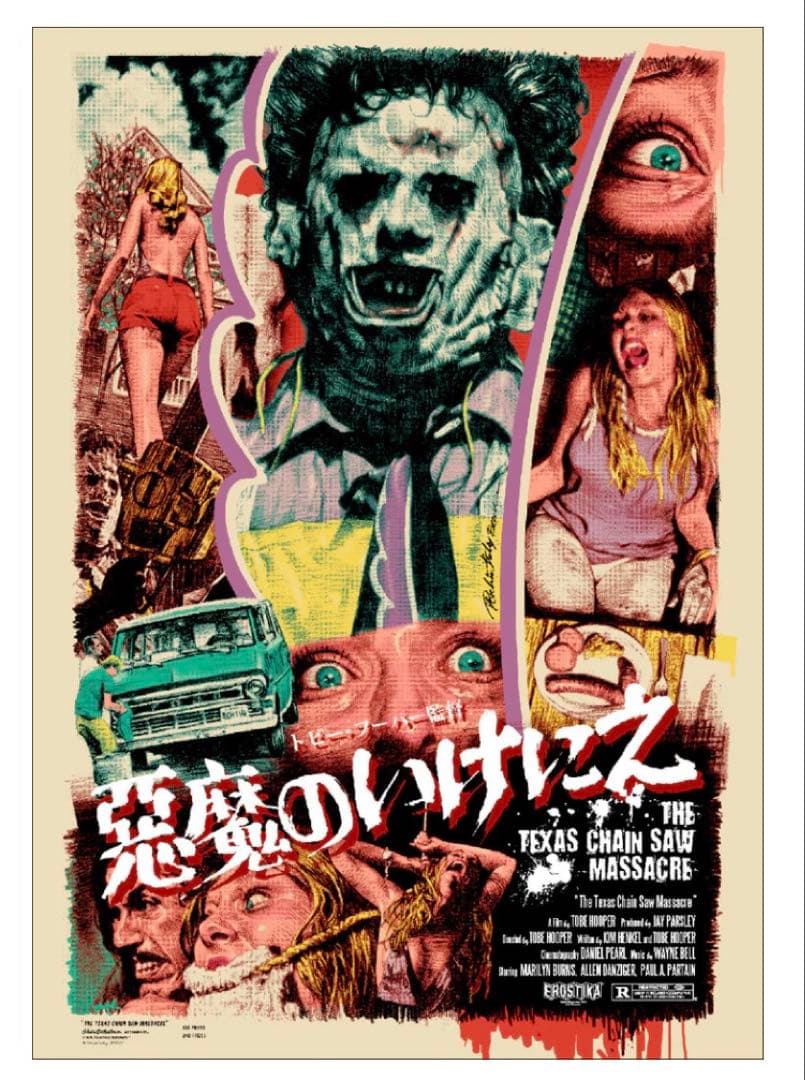 悪魔のいけにえ　ロッキンジェリービーン　ポスター