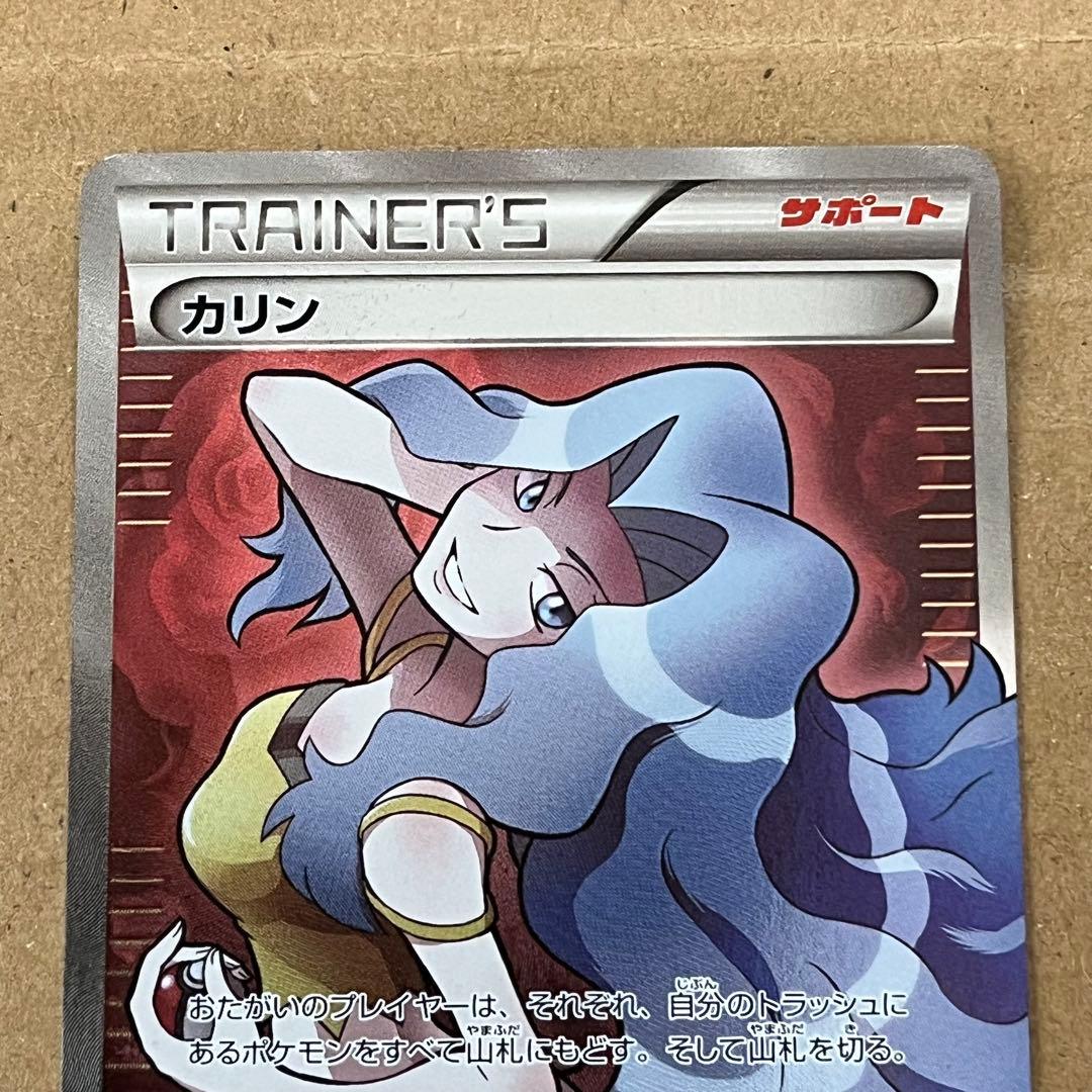 カリン(SR仕様)【-】{183/171} [XY]