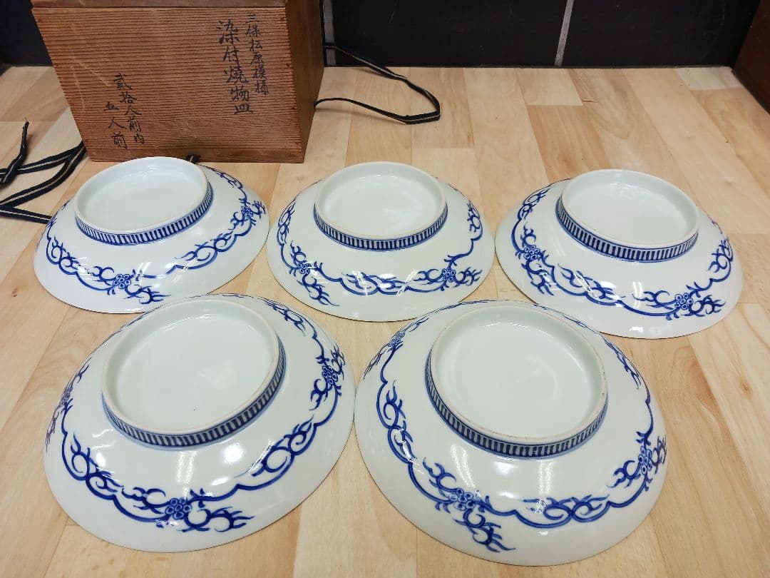 鍋島　鍋島焼　藍鍋島　染付　三保松原模様　富士図　櫛高台　7寸皿　5客　共箱